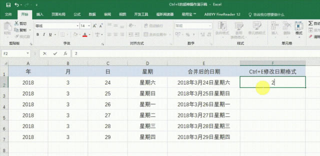 Excel | һӵĿICtrl+E 