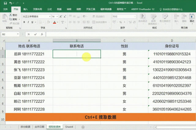 Excel | һӵĿICtrl+E 