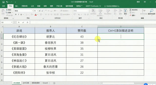 Excel | һӵĿICtrl+E 