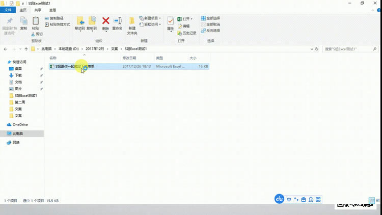 Excel | 3犌W(xu)(hu)O(sh)ˆΡExcelܺͱo(h)