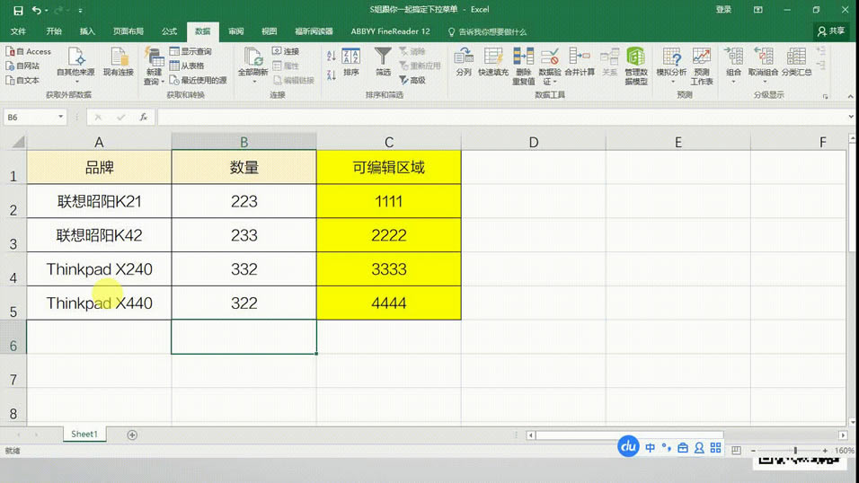 Excel | 3犌W(xu)(hu)O(sh)ˆΡExcelܺͱo(h)