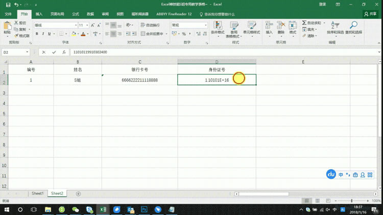 excel ЌԄm ȡѸ䔵ֵ YԪ ɈDĽ̳,Excel 2016