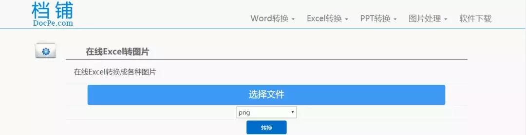 Excel-3犸㶨ExcelD(zhun)DƬD(zhun)PDFD(zhun)DBFĸN