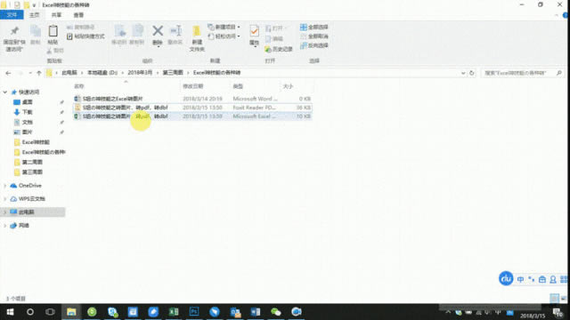 Excel-3犸㶨ExcelD(zhun)DƬD(zhun)PDFD(zhun)DBFĸN