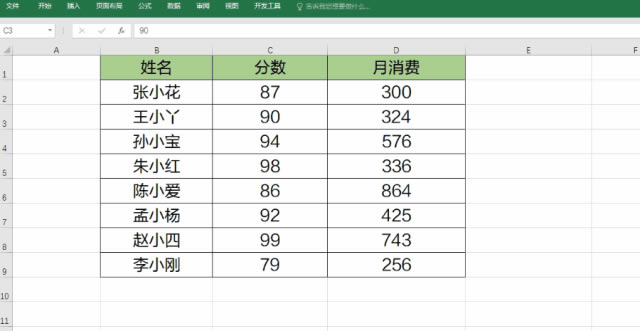 excel ȵĔ֎λֱӼӜp˳ȥӋ
