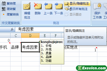 ʹעexcelԪMf