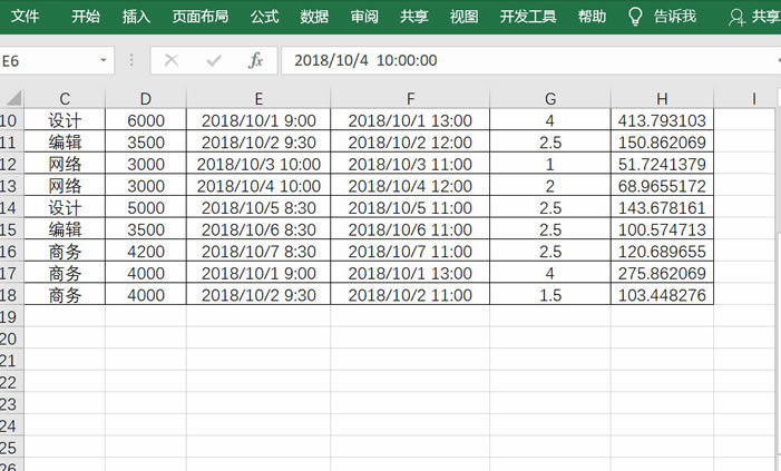 excel ICtrl+DѸ