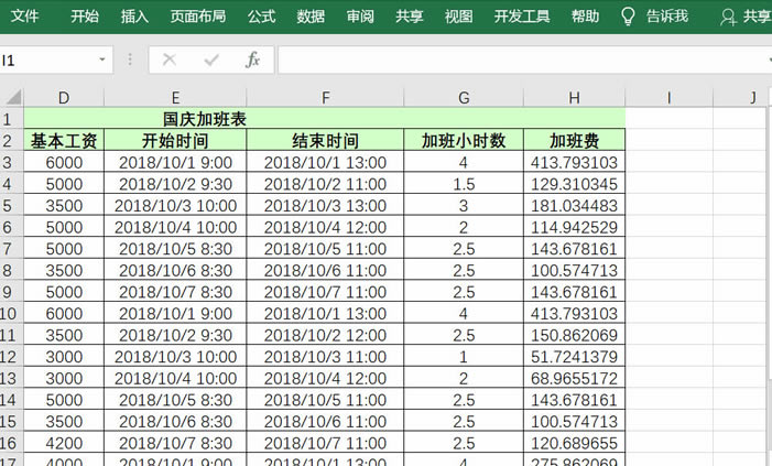 excel ICtrl+TѸل(chung)Ԅx