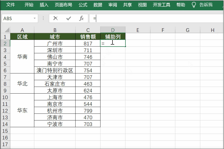 excel ϲԪ ɄӮDĽ̳