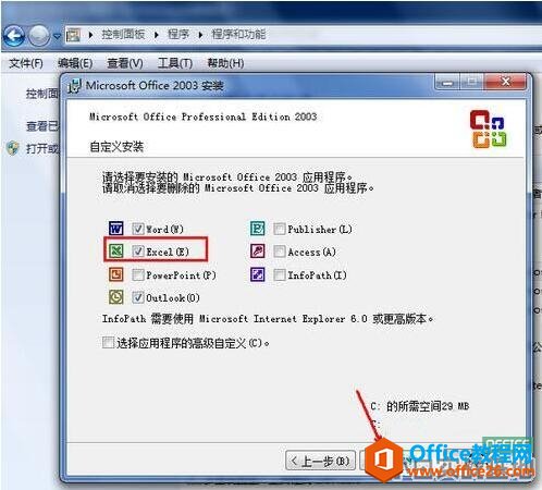 excel打不開如何解決
