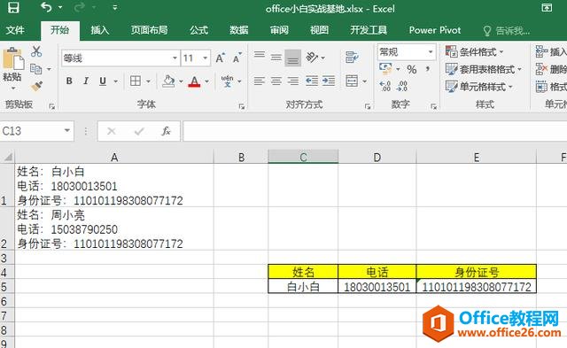 Excel(sh)(j)ʽD(zhun)Q@ôpɸ㶨