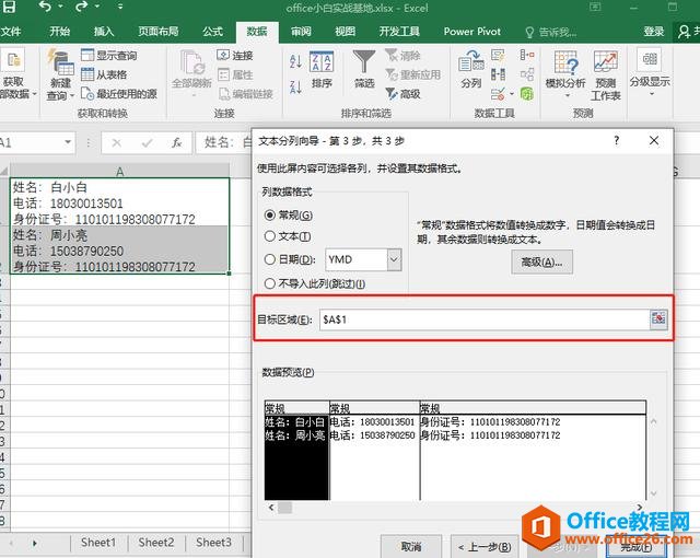 Excel(sh)(j)ʽD(zhun)Q@ôpɸ㶨