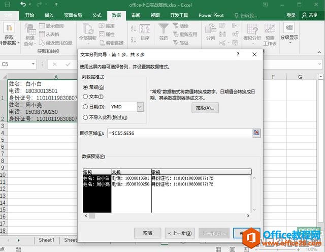 Excel(sh)(j)ʽD(zhun)Q@ôpɸ㶨