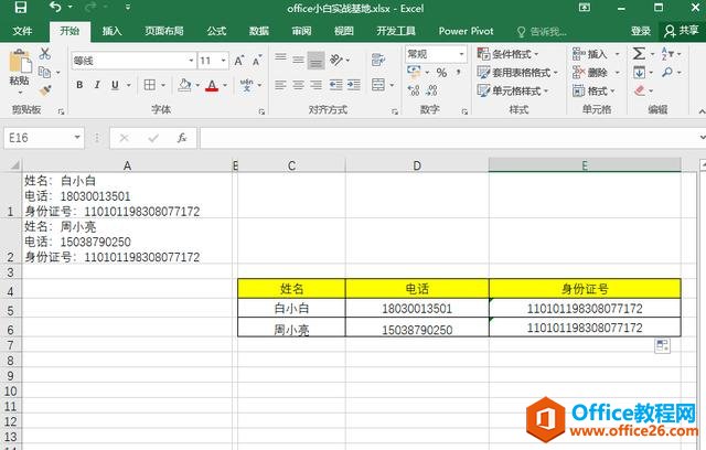 Excel(sh)(j)ʽD(zhun)Q@ôpɸ㶨
