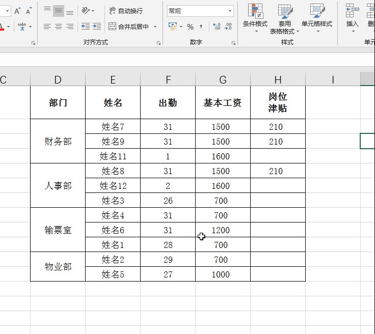 excel ȡϲԪֲ䔵