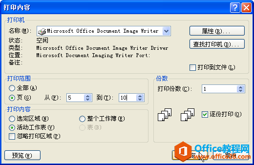 excel O(sh)ôӡ(y)(sh)
