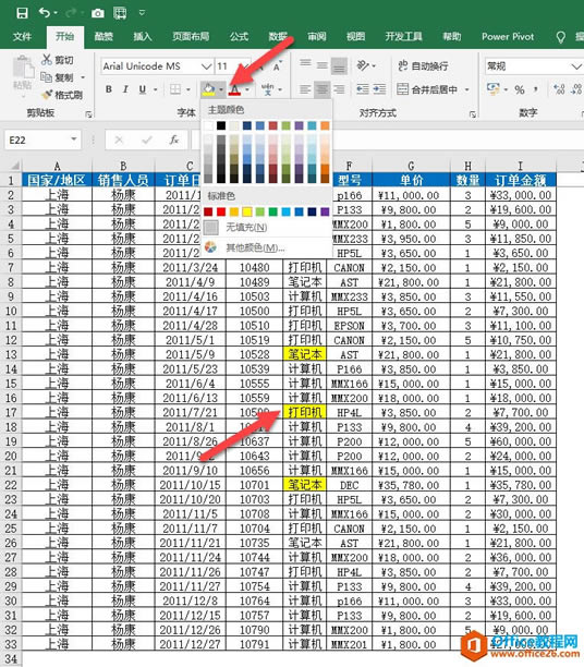 excel ԪɫʽôĲˣνQ
