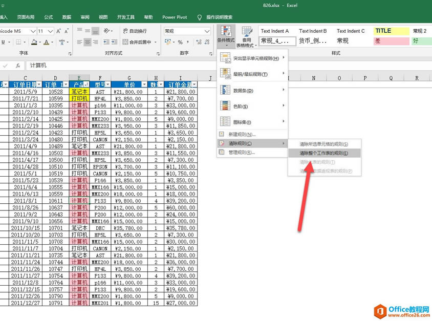 excel ԪɫʽôĲˣνQ