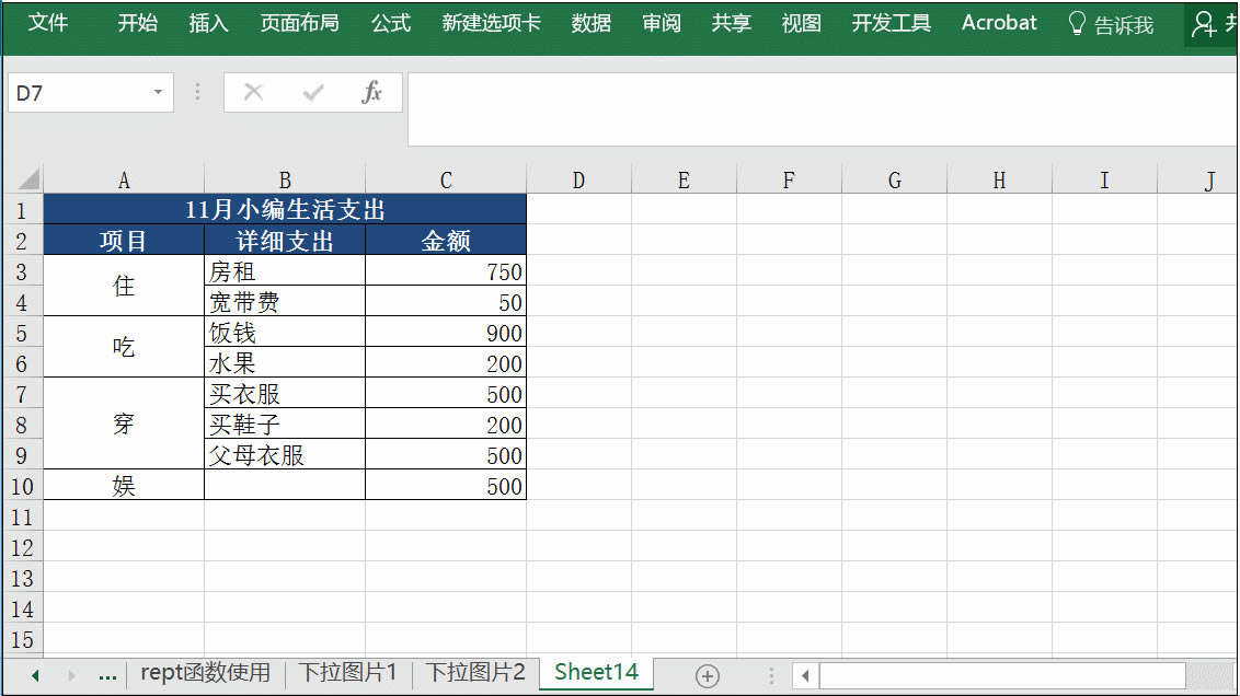 excel ՈDD⌍̳