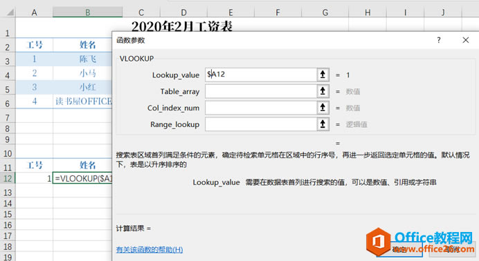 excelVLOOKUPcCOLUMNYɹYl2