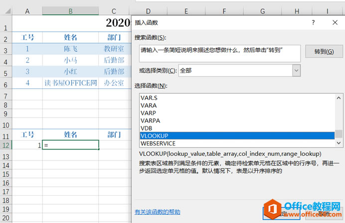 excel\VLOOKUPcCOLUMNYɹYl
