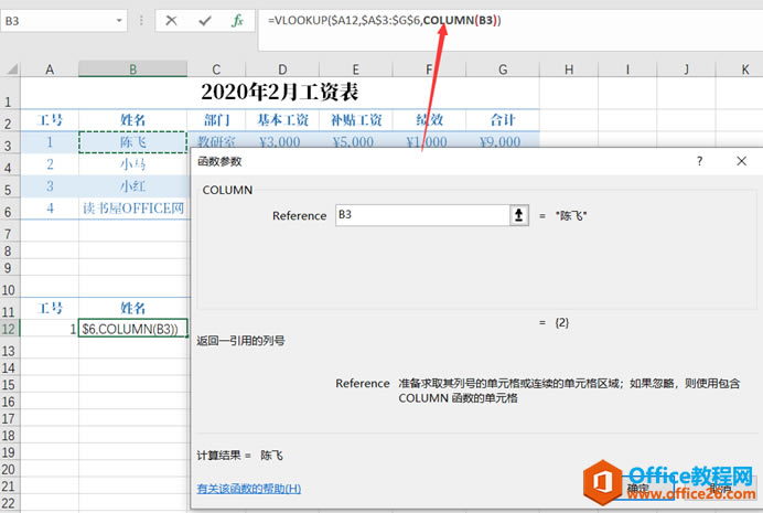 excelVLOOKUPcCOLUMNYɹYl4