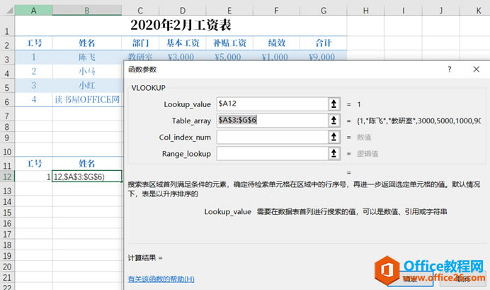 excelVLOOKUPcCOLUMNYɹYl5