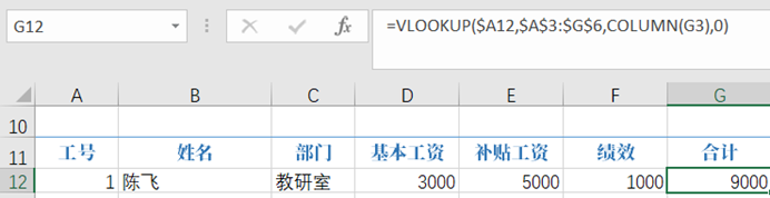 excelVLOOKUPcCOLUMNYɹYl6