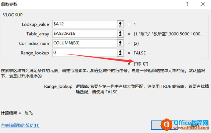 excelVLOOKUPcCOLUMNYɹYl7