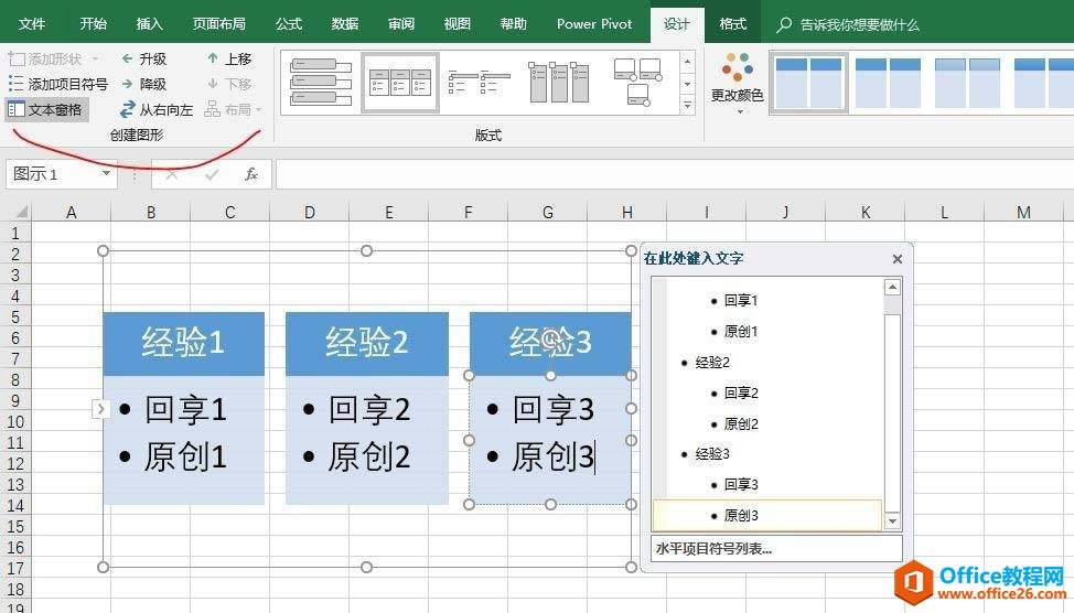̎ excel 2016p_հ׆}