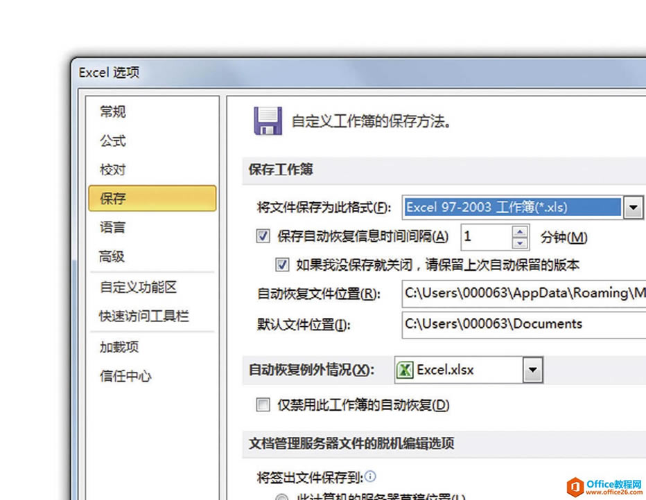 excel αõĔձOԄӱ