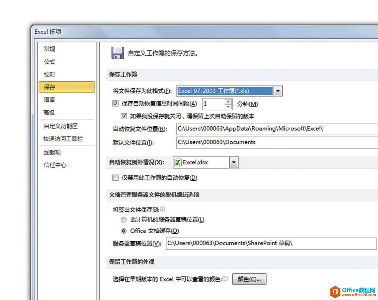 ExcelļעҪcՈעļʽ-office26.com