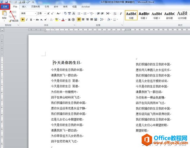 Excel中的文檔沒有保存就關閉,能恢復嗎?