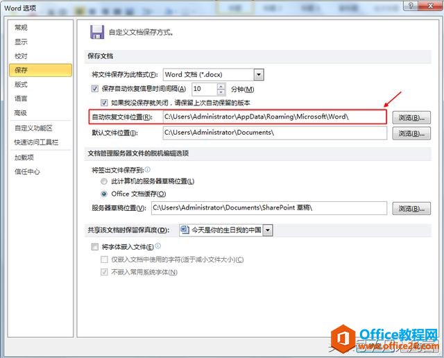 Excel中的文檔沒有保存就關閉,能恢復嗎?