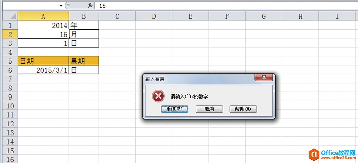 Excel޸e`ʾ