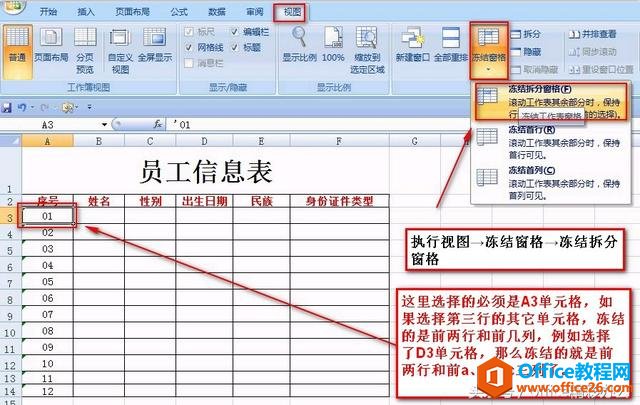 ExcelͬrY(ji)кеĽQk(sh)õh(yun)