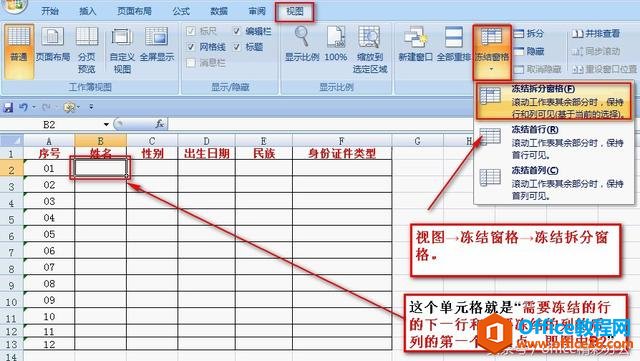ExcelͬrY(ji)кеĽQk(sh)õh(yun)