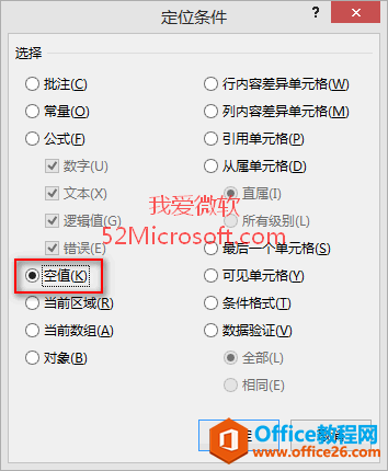 Excel2013λh/лՆԪ