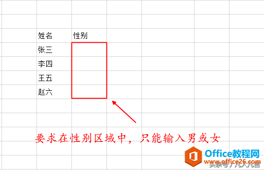 Excel2013汾O(sh)Ô(sh)(j)Ч