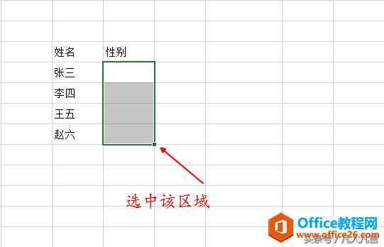 Excel2013汾O(sh)Ô(sh)(j)Ч