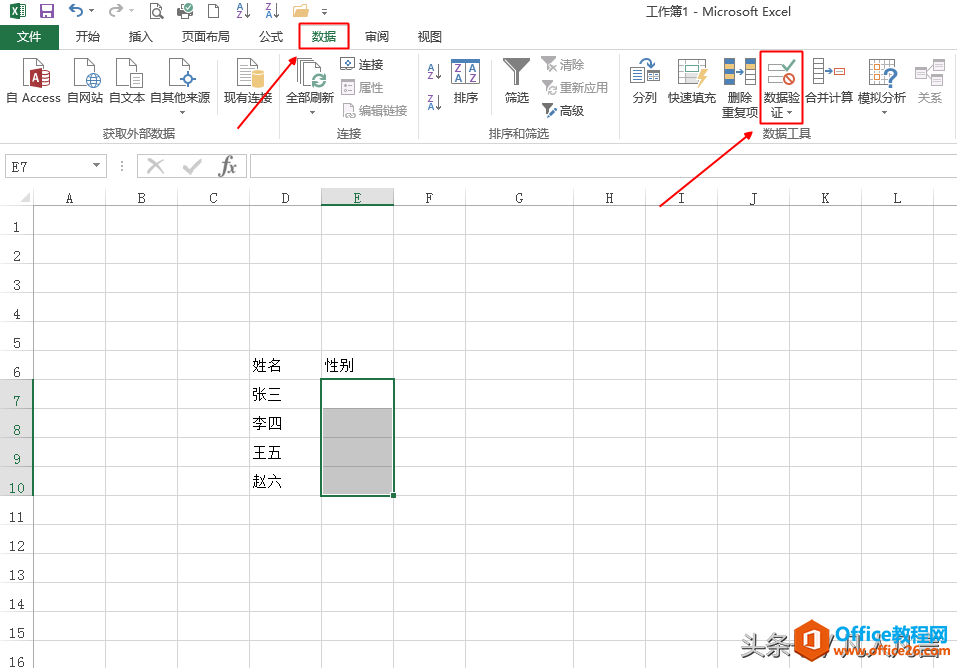 Excel2013汾O(sh)Ô(sh)(j)Ч