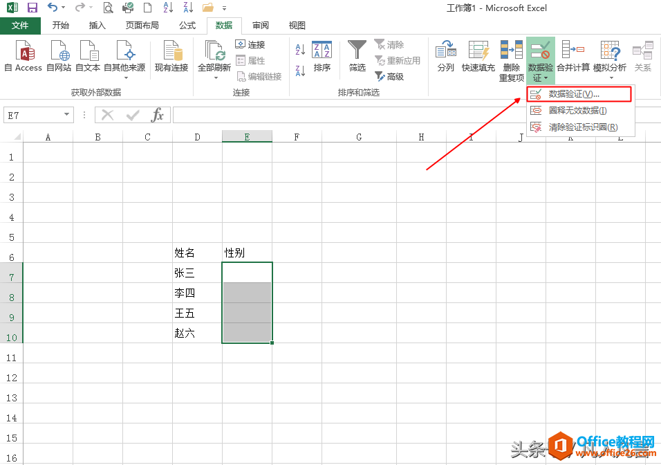 Excel2013汾O(sh)Ô(sh)(j)Ч