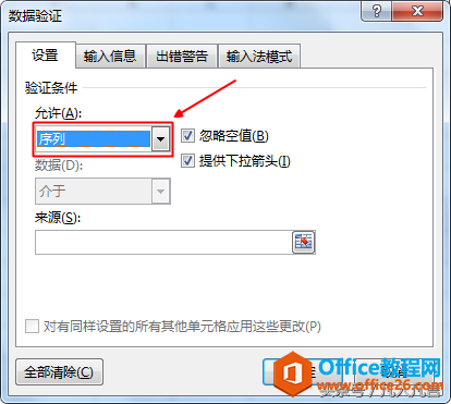 excel 2013 O(sh)Ô(sh)(j)Ч