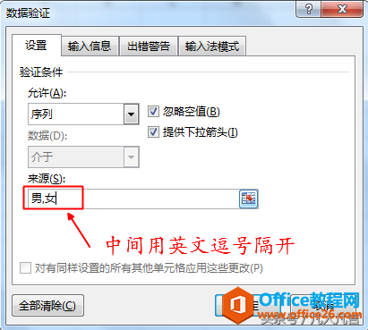 Excel2013汾O(sh)Ô(sh)(j)Ч