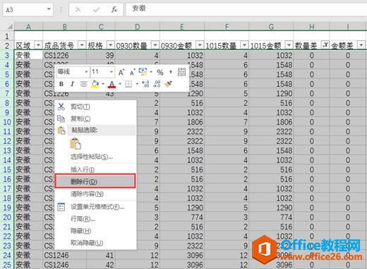 excel Ô(sh)(j)͸ҕҔ(sh)(j)(sh)F(xin)