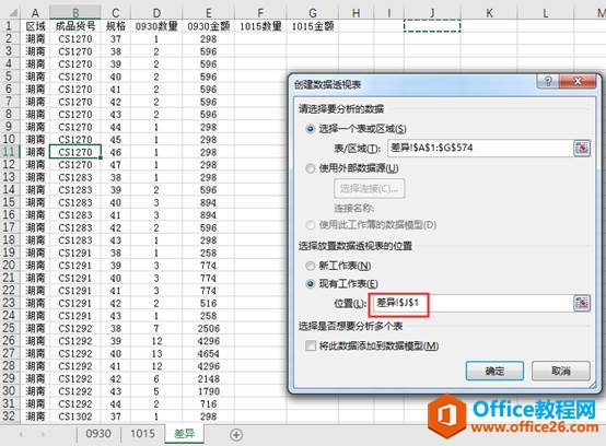 excel \(yn)Ô(sh)(j)͸ҕ(sh)(j)ɼ