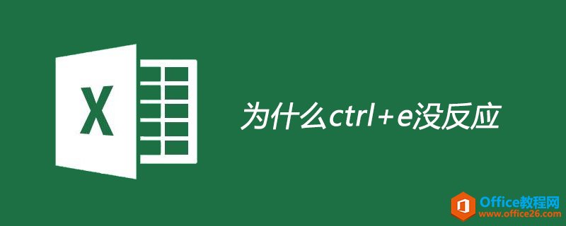 ExcelеѸIctrl+e]Ǟɶ