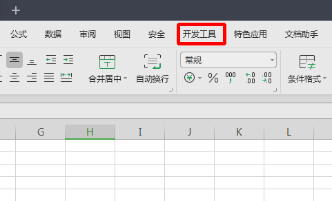 ExcelӲ鿴ꡱ