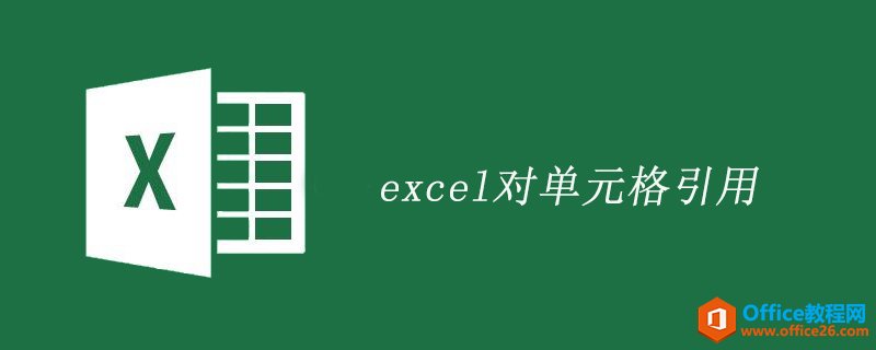 excelΌԪ
