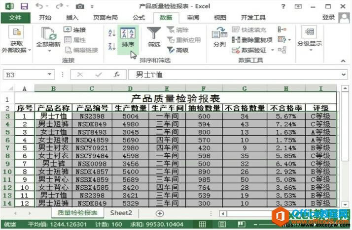 excel2013һI̖׃